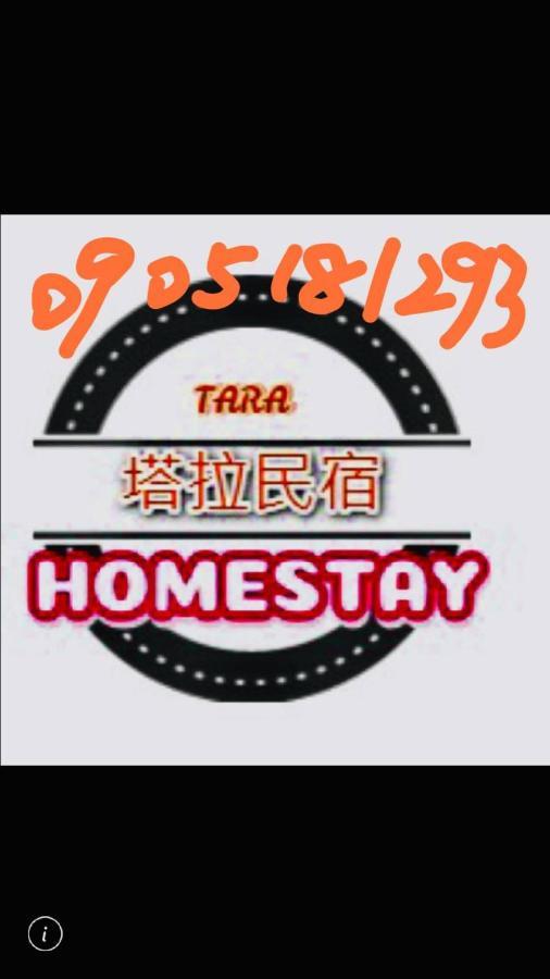 Tara 塔拉guest House Chiayi City Luaran gambar